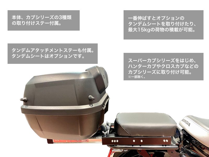 CT110ハンターカブ タンデムシート純正オプション